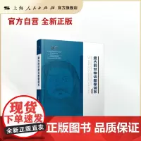 盘古创世神话图像谱系(中华创世神话研究工程系列丛书·中华创世神话图像编)