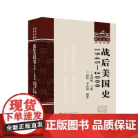 战后美国史:1945—2000