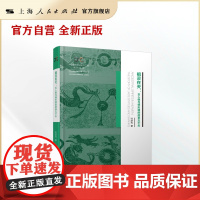 祖灵在天:玉人像与柄形器的故事五千年(中华创世神话研究工程系列丛书·中华创世神话考古专题·玉成中国)