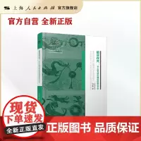 祖灵在天:玉人像与柄形器的故事五千年(中华创世神话研究工程系列丛书·中华创世神话考古专题·玉成中国)