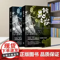 [正版]铁鼠之槛(上下册)共2本 京极夏彦作品 外国小说 世纪文景