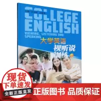 正版 大学英语视听说训练2 9787568944205 重庆大学出版社 张金梅 王晓晓 2024-03