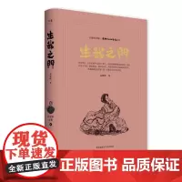 生我之门(高建群全辑)(第四辑)“我们年代的传说”