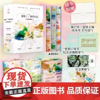 珍藏刷边版+亲签+特签任选系列]春日挽歌+港岛旧梦+玫瑰与荒原共3册 爱格17周年青春纪念版 爱格小说惊鸿杂志短篇合集