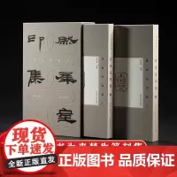 然犀室印集全套两册 尚古金石书画丛刊 原石高清拍摄裸背设计便于平摊 来楚生篆刻印谱印章肖形印为主收藏临摹鉴赏西泠印社出