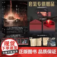 夜幕之下(3、4套装)