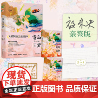 亲签版]港岛旧梦 众作者印签+明信片+手写信+金属徽章 爱格杂志17周年纪念书 精选15篇港岛故事 沈鱼藻林稚子吕亦涵阮