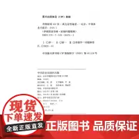 养猪疑难300问 席克奇,齐刚,付群莉 等 著 中国农业出版社9787109266742