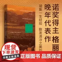 合作农场的冬日食谱 : 中英双语版