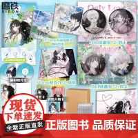 [印签版]偏偏宠爱 漫画 卷二 藤萝为枝原小说长月无烬作者 正版衍生漫画言情青春文学实体书 胡桃绘 磨铁图书正版书籍