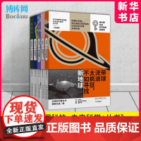 全套5册 少年中国科技 未来科学+丛书 第,一辑 中国科学院 格致论道讲坛 植物篇+动物篇+天文篇+AI机器人篇+航天航