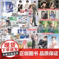 [全2册 亲签返场]在冷漠的他怀里撒个娇12完结篇大结局 小说 春风榴火 青春文学言情小说实体书 磨铁图书店 正版书籍