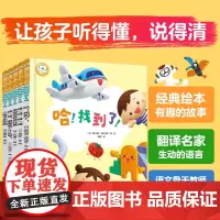 福禄贝尔绘本:0-3岁小小版 语言表达第1辑(套装5册)生活认知启蒙 增强表达欲望,鼓励完整表达!