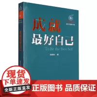 成就*自己