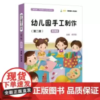 幼儿园手工制作