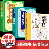 全套3册]黄帝内经漫画图解原版正版漫画版讲透皇帝内经白话文彩图版儿童版四季养生法中医养生入门书籍大全套四大名著倪海厦