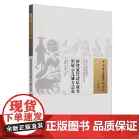 新锲家传诸症虚实辩疑示儿仙方总论