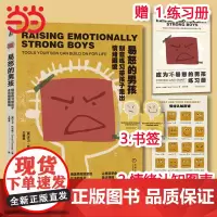 [赠练习册+情绪图表+书签]易怒的男孩:刻意练习带孩子走出情绪困境 大卫.托马斯 帮每个男孩学会表达情绪 亲子家教正版书