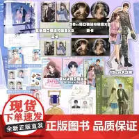 在冷漠的他怀里撒个娇2完结篇 春风榴火小说 双向救赎 新番外水晶城堡 言情实体书青春文学 磨铁图书籍正版书籍
