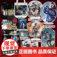 [4册+帆布袋+立牌+支架]夜幕之下1.2.3.4动画斩神之凡尘神域原著小说 三九音域我在精神病院学斩神文学实体书磨铁图