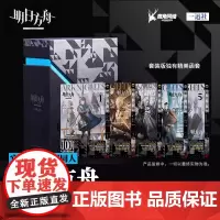 [单册可选]明日方舟纪念短篇漫画集VOL.1-5册单本套装[精装礼盒版+文件夹+贴纸+镭射卡+胶片书签]简体中文单行本漫