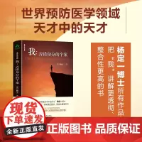 [店]我弄错身分的个案 杨定一全部生命系列、意识转、认知方法、修行,疗愈,人生哲学
