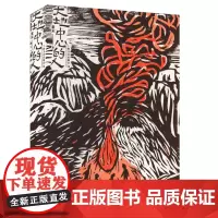 正版 大地中心的人(童末令人惊叹的长篇新作,以翻转“鬼母”神话的极致想象力,刻写“不吉不祥”女人们的觉醒、呐喊和希望)
