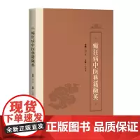 癫狂病中医典籍撷英