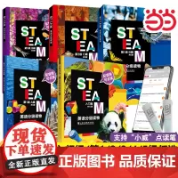 []STEAM英语分级读物入门级学前儿童第1/3/5级ABC辑幼儿园大班小学一年级二三四五六年级英文阅读绘本课外书有声