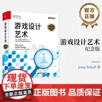 正版 游戏设计艺术 纪念版 游戏设计书籍 基础游戏设计原则 游戏体验游戏元素游戏改游戏机制游戏角色游戏开发书