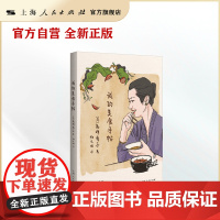 我的美食手帖 高峰秀子(著)