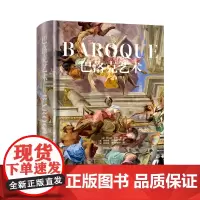 巴洛克艺术人间剧场 产品拍摄文学 欧洲众多教堂和博物馆的收藏珍品 巴黎圣母院 德国团队十年打造艺术的故事文学经典摄影收藏