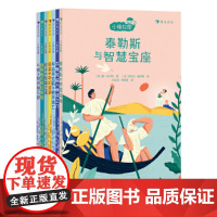 []小柏拉图系列(套装共七册 法国当代哲学家团队倾力打造的趣味哲学书 让孩子在轻松阅读中培养创造性思辨能力)