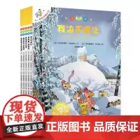 []不一样的卡梅拉注音版(16-20)