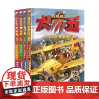 []风暴侦探犬小五 第二辑(5-8 套装共4册)