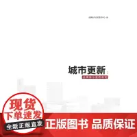 城市更新:金隅南七里的蜕变