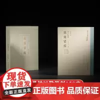 钟以敬卷窳龛留痕 西泠印社社藏名家大系 收录西泠印社藏钟以敬篆刻159方作品临摹赏析 原石高清精印附边款释文书法篆刻印谱