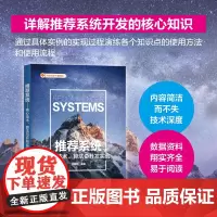 正版 系统——核心技术、算法与开发实战 张百珂 9787113311148 python深度思考学习语言算法神经网络
