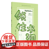 干眼勿扰2:锁住水润 2024年4月科普书