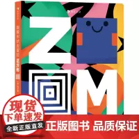 浪花朵朵正版 跟着形状去冒险正方形 2-5岁形状视觉思维感知低幼启蒙认知玩具书多层次启发认知的空间绘本