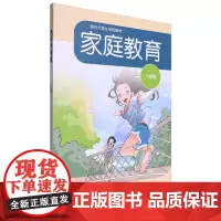 家庭教育.八年级