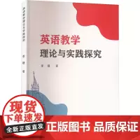 英语教学理论与实践探究 李婕 著 育儿其他文教 正版图书籍 吉林出版集团股份有限公司
