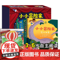 QHL小小冒险家幼儿科普认知洞洞立体书幼儿绘本恐龙海洋1-3-6岁儿童3d立体书翻翻宝宝益智撕不烂书籍一两三岁早教启蒙认