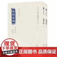 仪礼集释:全二册