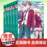 欢迎来到实力至上主义的教室 二年级篇1-2-3-4-4.5番外任选书籍 衣笠彰梧知世俊作日本动漫二次元轻小说外国青春文学
