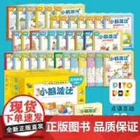 [点读版]正向教育小熊波比0-4岁幼儿成长图画书全36册宝宝社交礼仪生活常识早教绘本儿童启蒙彩色书籍36个故事儿童日常生