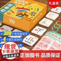 QHL超好玩的象形启蒙汉字卡 儿童识字书 早教学前2-3-6岁幼儿认字神器幼儿园宝宝识字训练识字卡片启蒙看图认字教材早教