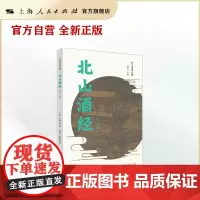 北山酒经(外十种)