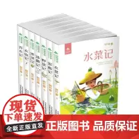 自然学堂博物美文系列(套装7册)