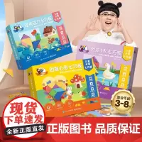 QHL[金龟子联名]儿童分级七巧板全3册 磁力七巧板智力拼图3-8岁磁性儿童早教益智玩具教具